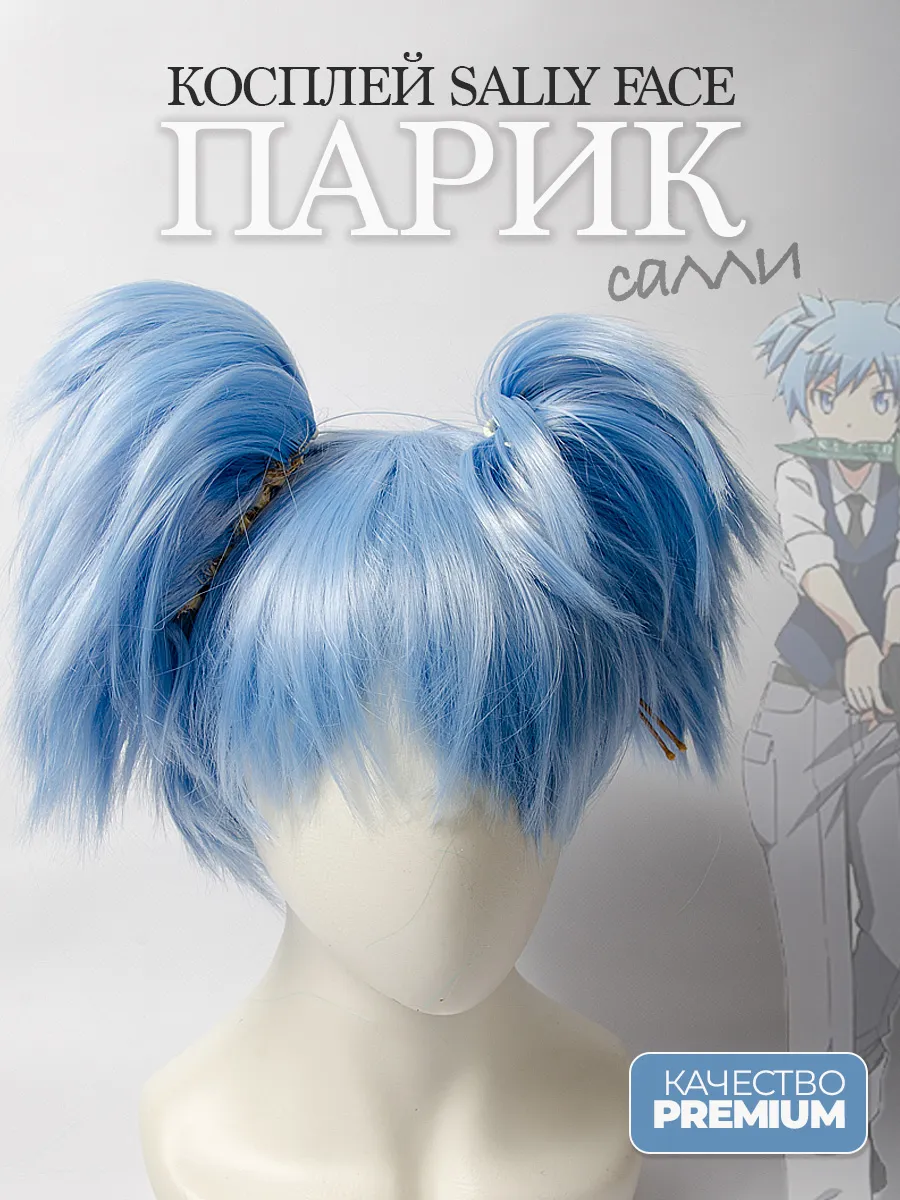 Парик аниме косплей Салли...