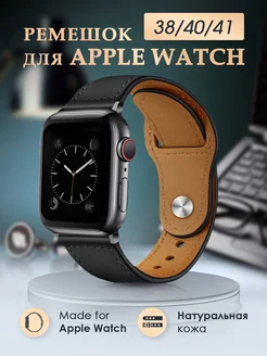 Ремешок для Apple Watch 38 40 41 серия 1 2 3 4 5 6 7 8 9 SE