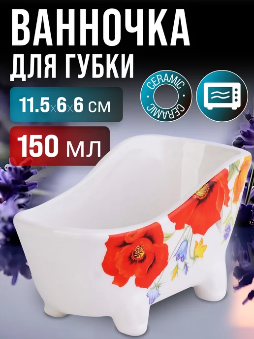 Подставка для губки - фото 1