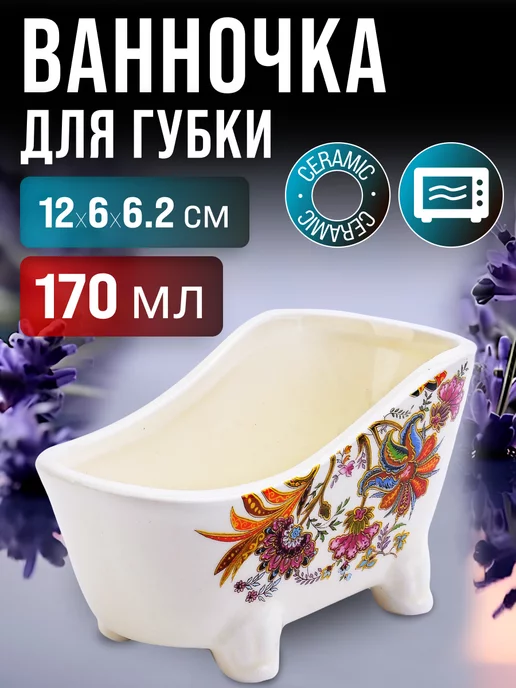 Подставка для губки - фото 1