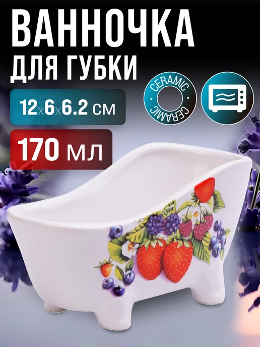 Подставка для губки - фото 6
