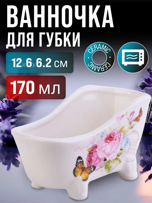 Подставка для губки - фото 6