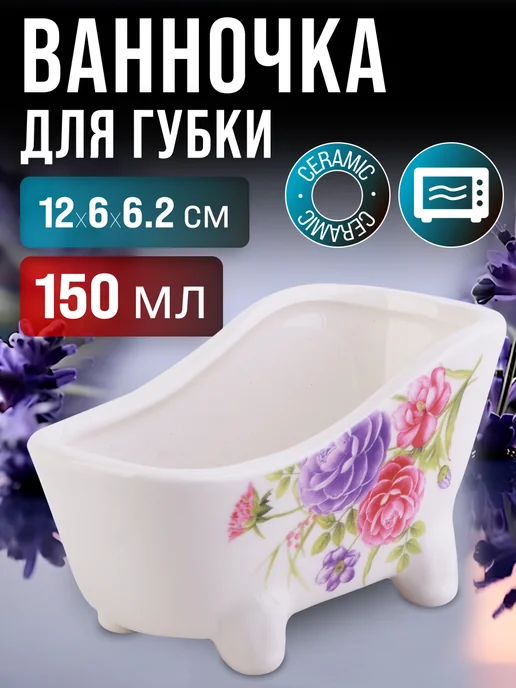 Подставка для губки - фото 1