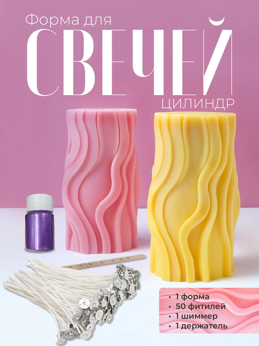 Форма для свечей...