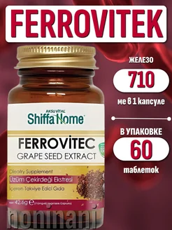 Ferrovitec для гемоглобина 60 капсул