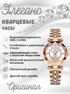 Наручные часы кварцевые poedagar 272729056 купить за 5 102 ₽ в интернет‑магазине Wildberries
