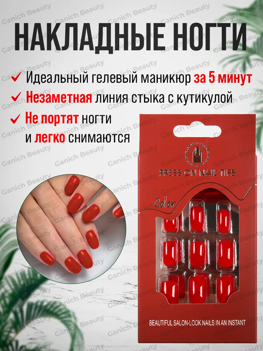 Накладные ногти с дизайном...