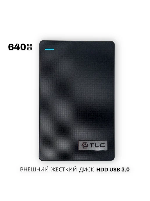 TLC Tech Link Company Внешний жесткий диск HDD 2,5" TLC 640 Гб USB 3.0, 640 ГБ, фото 2