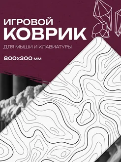 Коврик для мышки белый большой Fujipads 272732801 купить за 773 ₽ в интернет-магазине Wildberries