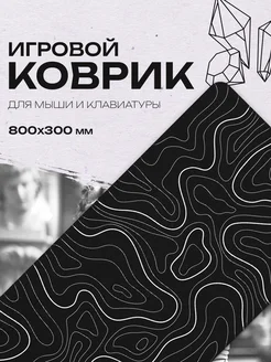 Коврик для мышки черный большой Fujipads 272733151 купить за 773 ₽ в интернет-магазине Wildberries