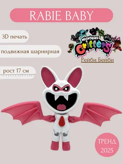 Rabie Baby Poppy Playtime Игрушка летучая мышь 3D TECHNOLOGY 272733235 купить за 1 311 ₽ в интернет-магазине Wildberries