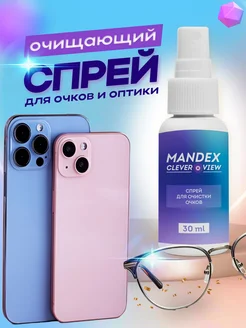 Спрей для очков и оптики очищающий Mandex