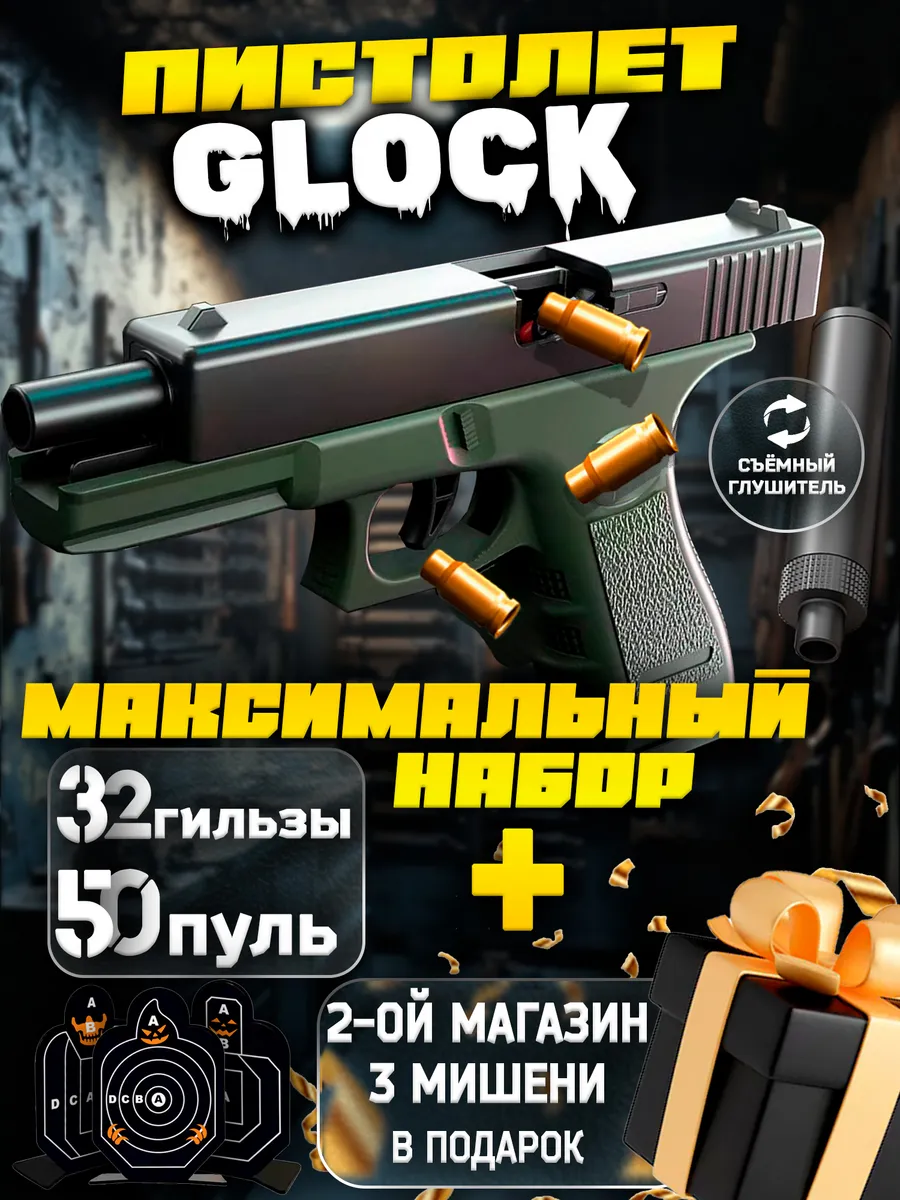 Игрушечный пистолет с...