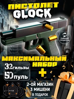 Игрушечный пистолет с мягкими пулями Глок Glock