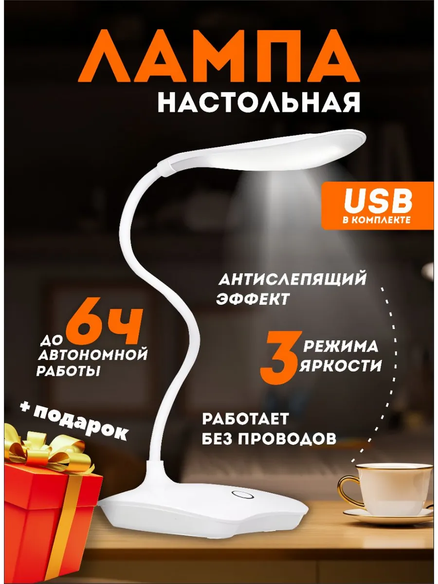 Светильник, лампа...