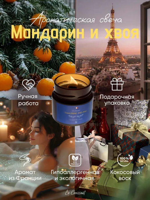 Ароматическая свеча Tropical Voyage Тропическое путешествие: свеча 225г Ароматическая свеча Tropical Voyage Тропическое путешествие: свеча 225г