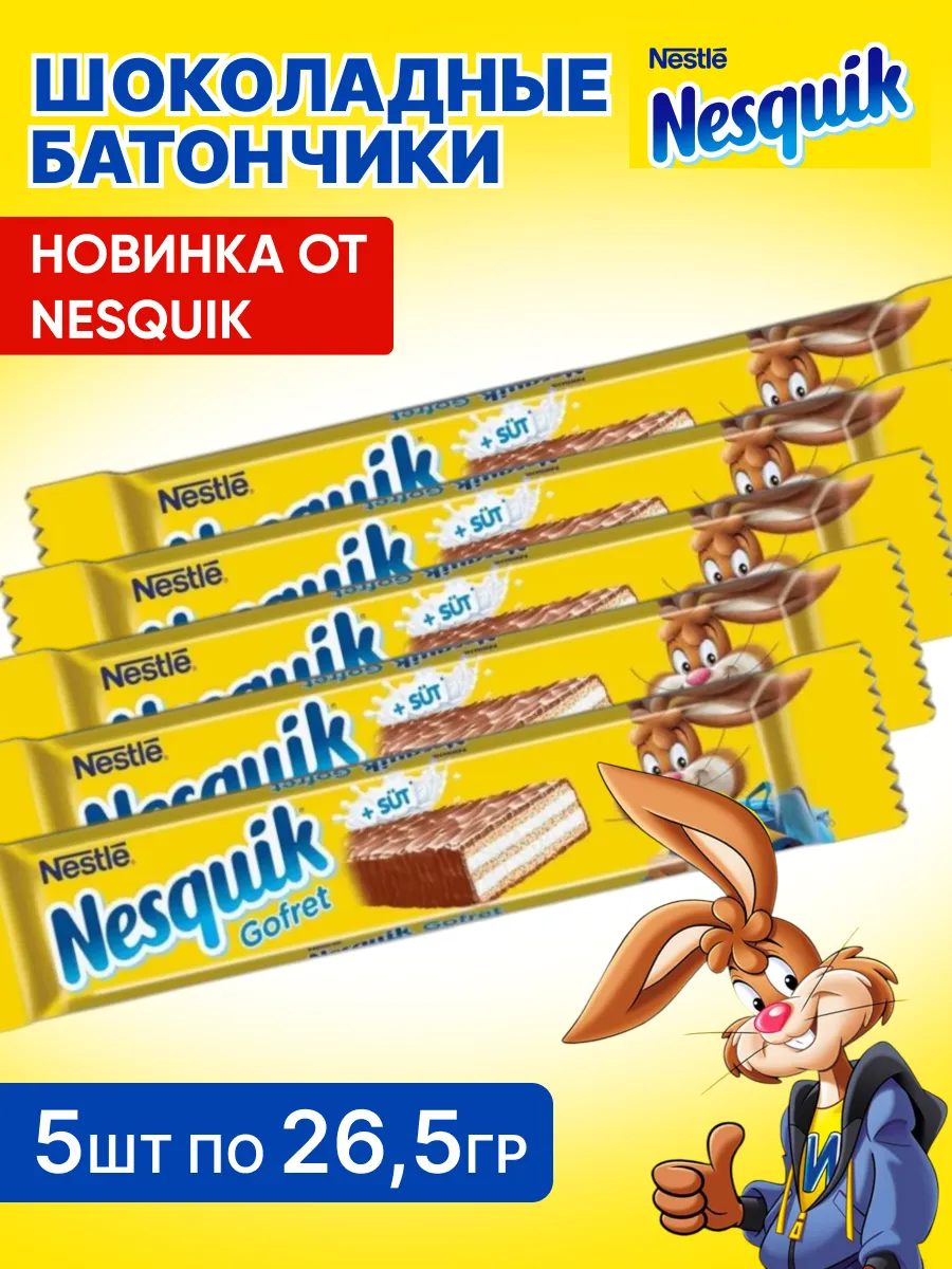 Вафли Несквик в молочном...