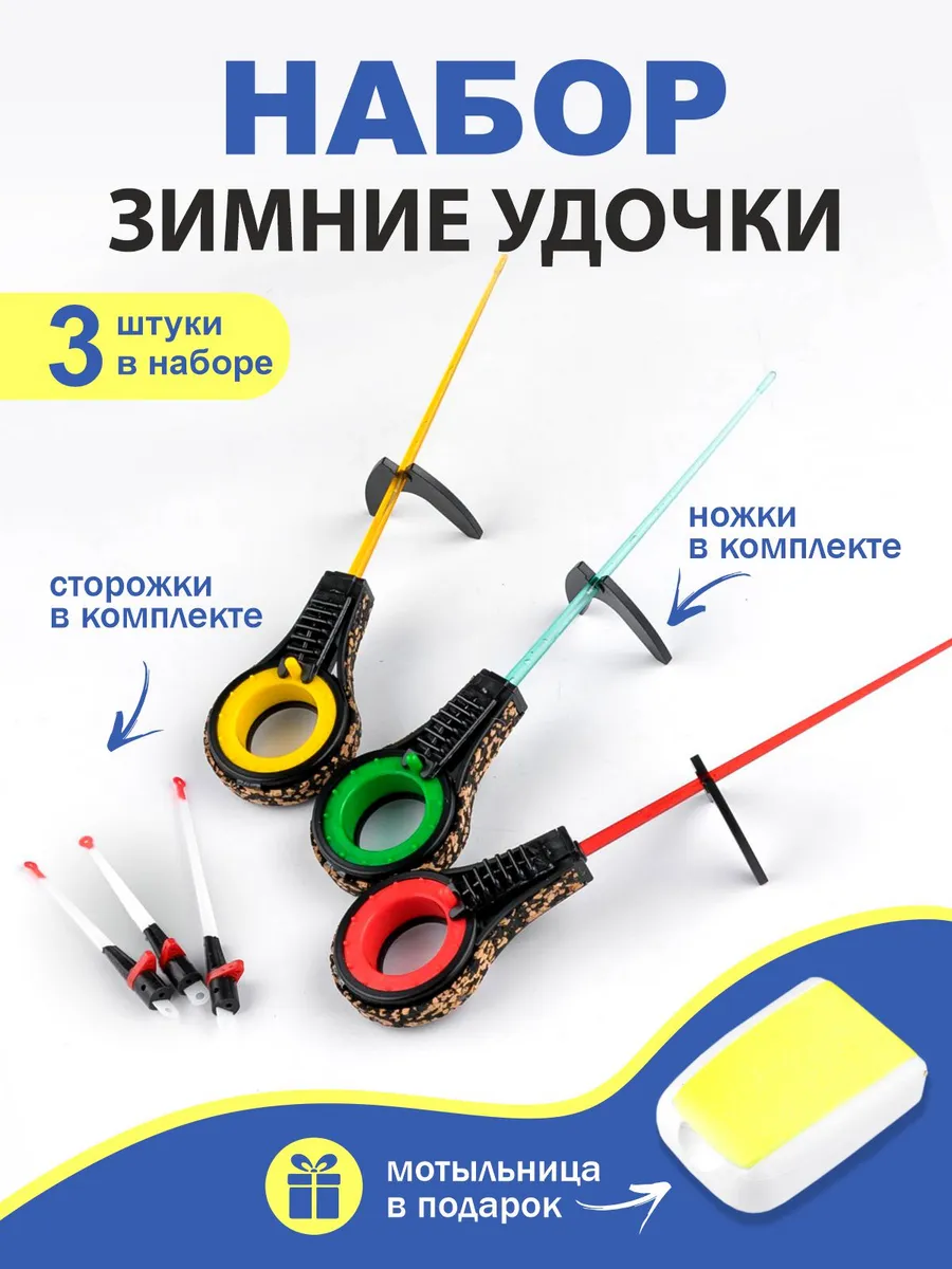 Зимняя удочка безосевая...