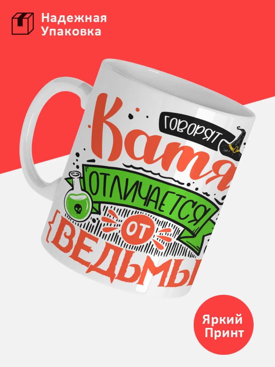 Кружка с именем Екатерина — фото 3