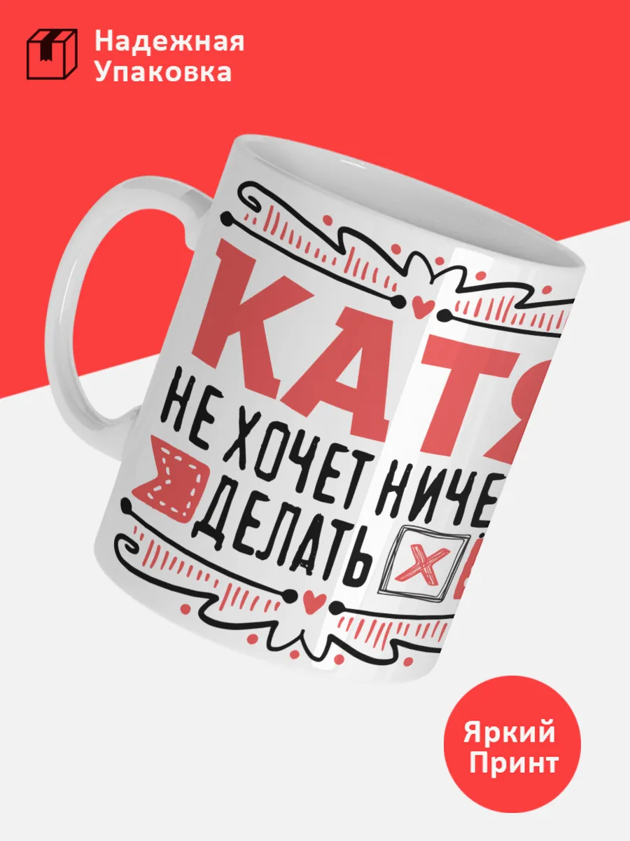 Кружка с именем Екатерина — фото 3