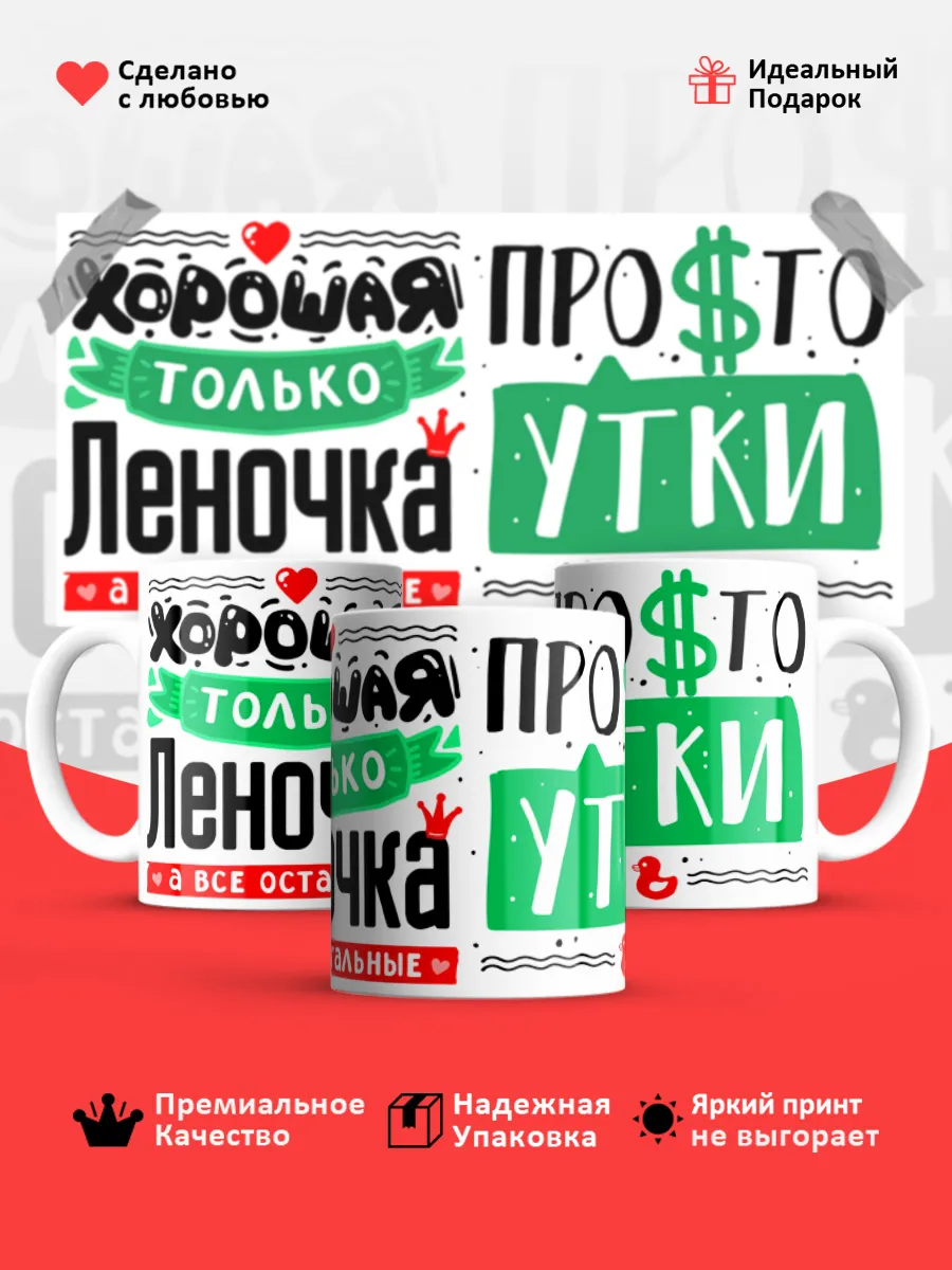 Кружка с именем Елена