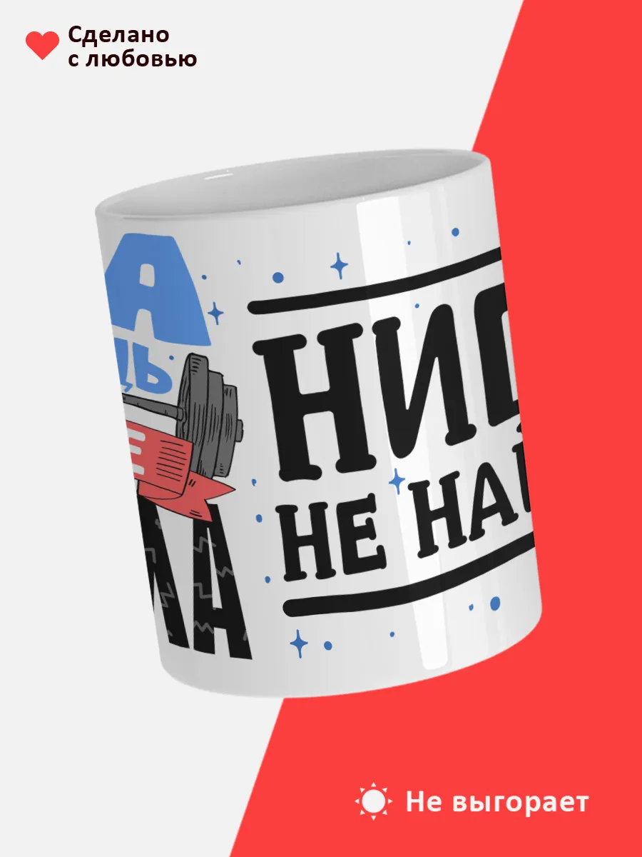 Кружка с именем Артем — фото 4