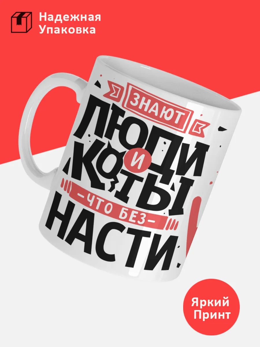 Кружка с именем Анастасия — фото 3