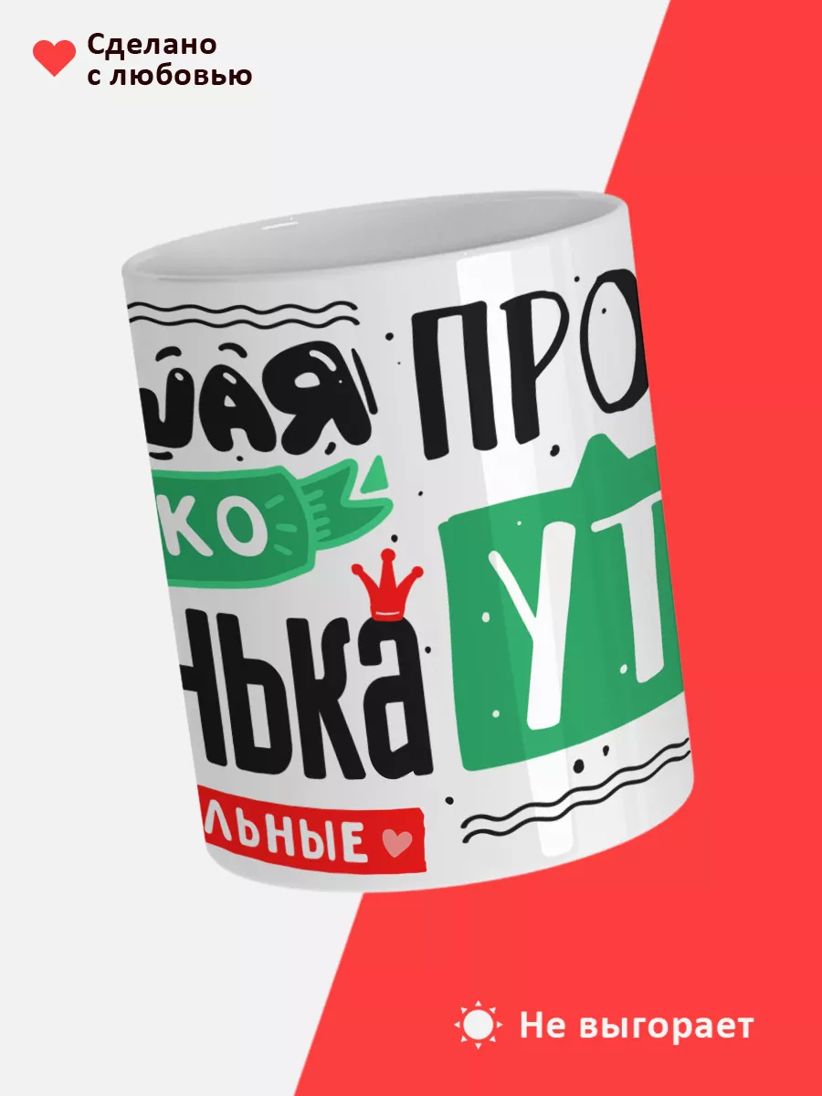 Кружка с именем Анастасия — фото 4