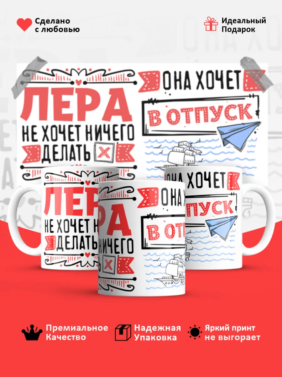 Кружка с именем Валерия