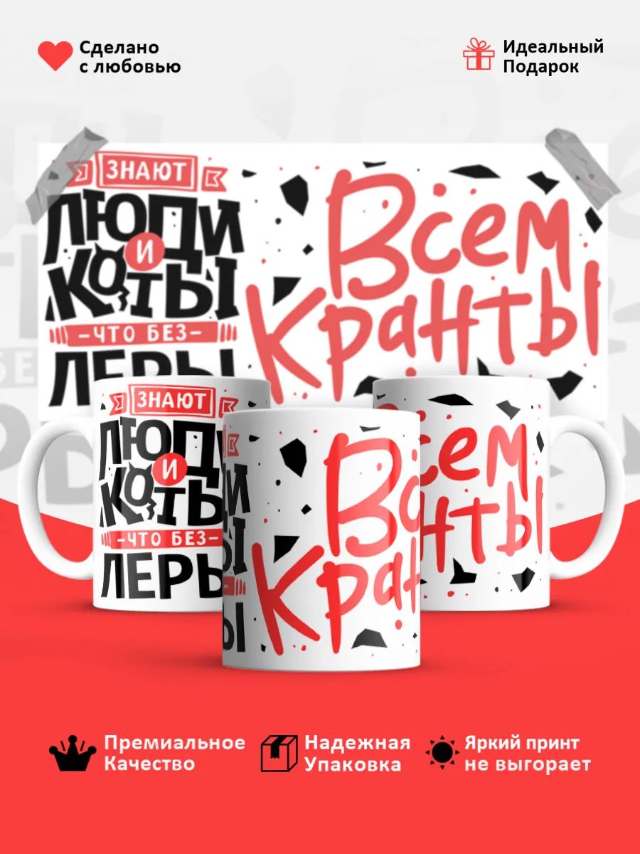 Кружка с именем Валерия