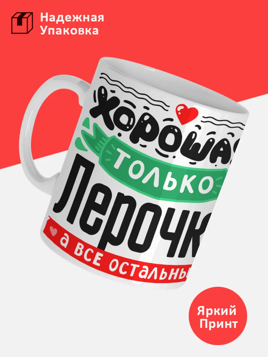 Кружка с именем Валерия — фото 3