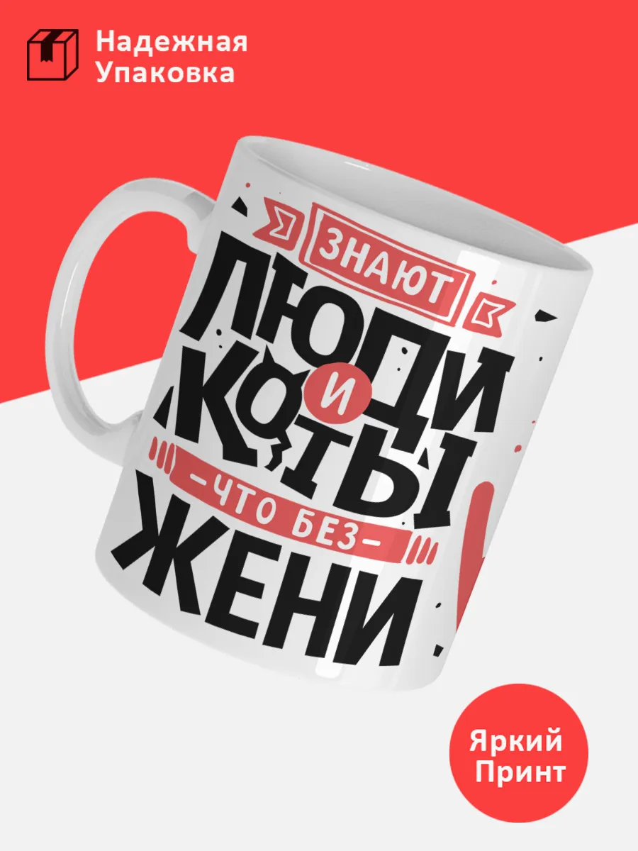 Кружка с именем Евгения — фото 3