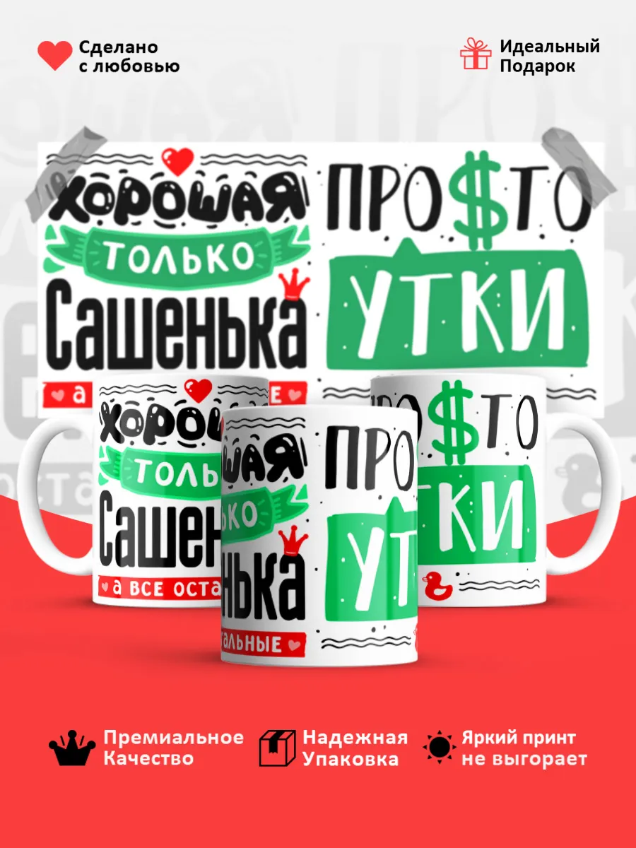 Кружка с именем Александра