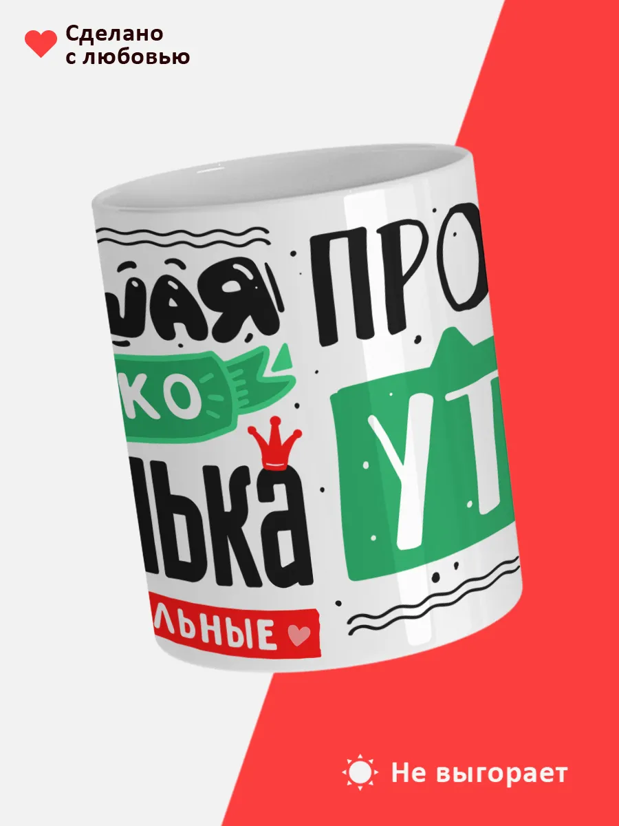Кружка с именем Александра — фото 4