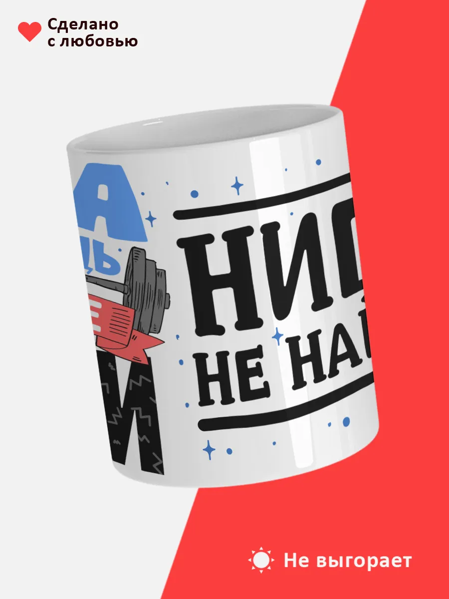Кружка с именем Алексей — фото 4