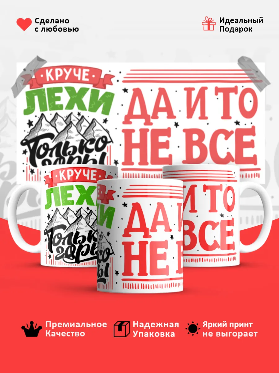Кружка с именем Алексей