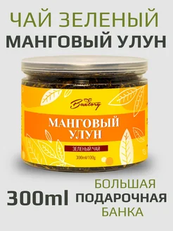 Чай зеленый листовой с манго