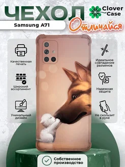 Чехол на Samsung Galaxy A71 с принтом