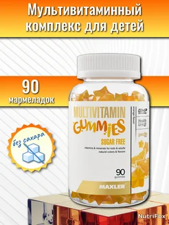 Витамины для детей Multivitamin Gummies, вкус "Апельсин"