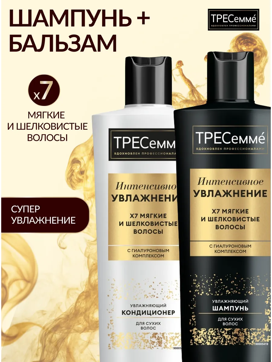 Набор шампунь и бальзам...