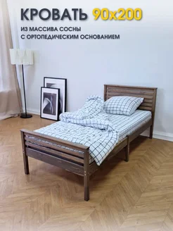 Кровать односпальная 90х200 см ортопедическая Wood Terra 272761308 купить за 10 003 ₽ в интернет-магазине Wildberries