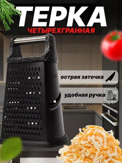 Терка ручная для овощей, корейской моркови и капусты