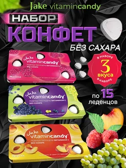 Конфеты без сахара 3 шт Набор сладостей