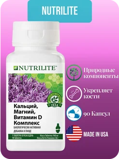 Amway Nutrilite Кальций, магний, витамин D, 90 таблеток