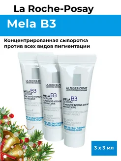 Mela B3 Сыворотка