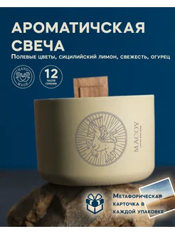 Ароматическая Новогодняя свеча для дома «Стрелец»