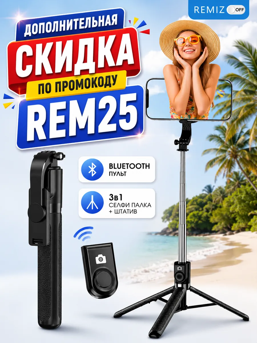 Селфи палка с LED подсветкой 175 см