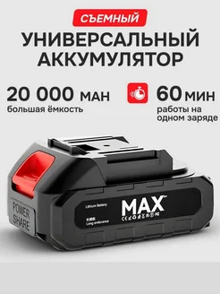 Аккумулятор универсальный съемный olimp-sport 272770272 купить за 436 ₽ в интернет-магазине Wildberries