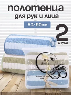 Набор полотенец 2шт для рук и лица TIDYSHOP 272770930 купить за 346 ₽ в интернет-магазине Wildberries