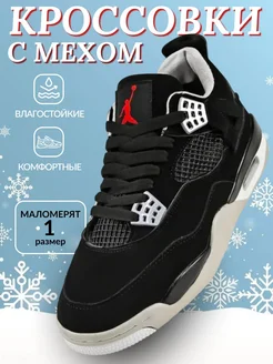 Кроссовки Air Jordan 4 retro Зимние Obumoda 272773589 купить за 1 919 ₽ в интернет-магазине Wildberries